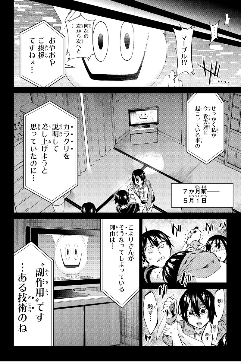 totto1014's tweet photo. リアルアカウント 198話を先読みしました。 https://t.co/z9XMut94fM https://t.co/vUjjvOUGph