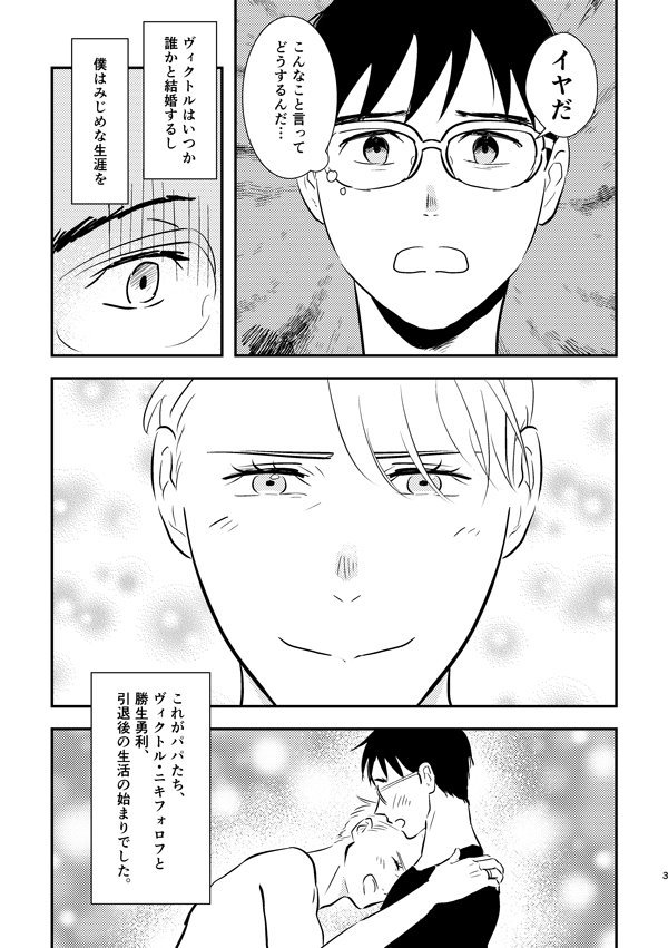 【夏コミ新刊サンプル】1/2
「私の父はリビングレジェンド」
A5/P32/400円(予価)
土曜日ら08b
Nini

通販予定しております。決まり次第お知らせいたします。 