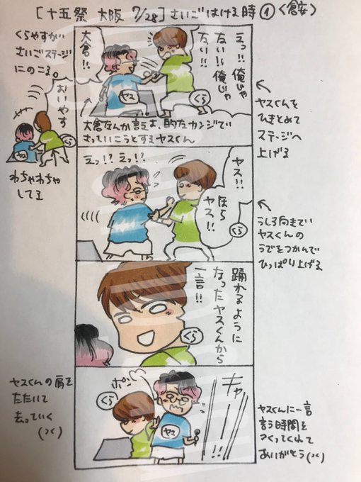 シュシュ Green No Susu さんの漫画 307作目 ツイコミ 仮