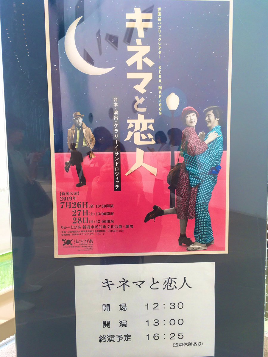 19 キネマと恋人 感想まとめ Togetter 19 キネマと恋人 感想まとめ Togetter