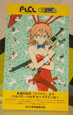 電撃ホビーウェブ Ar Twitter フリクリ ハルハラ ハル子がキャラグミン化決定 T Co Rts8chgkgu Flcl ワンフェス Wf19s カラーレジンキット 電撃ホビーウェブ Ar Twitter フリクリ ハルハラ ハル子がキャラグミン化決定 T Co Rts8chgkgu Flcl ワンフェス Wf19s カラーレジンキット