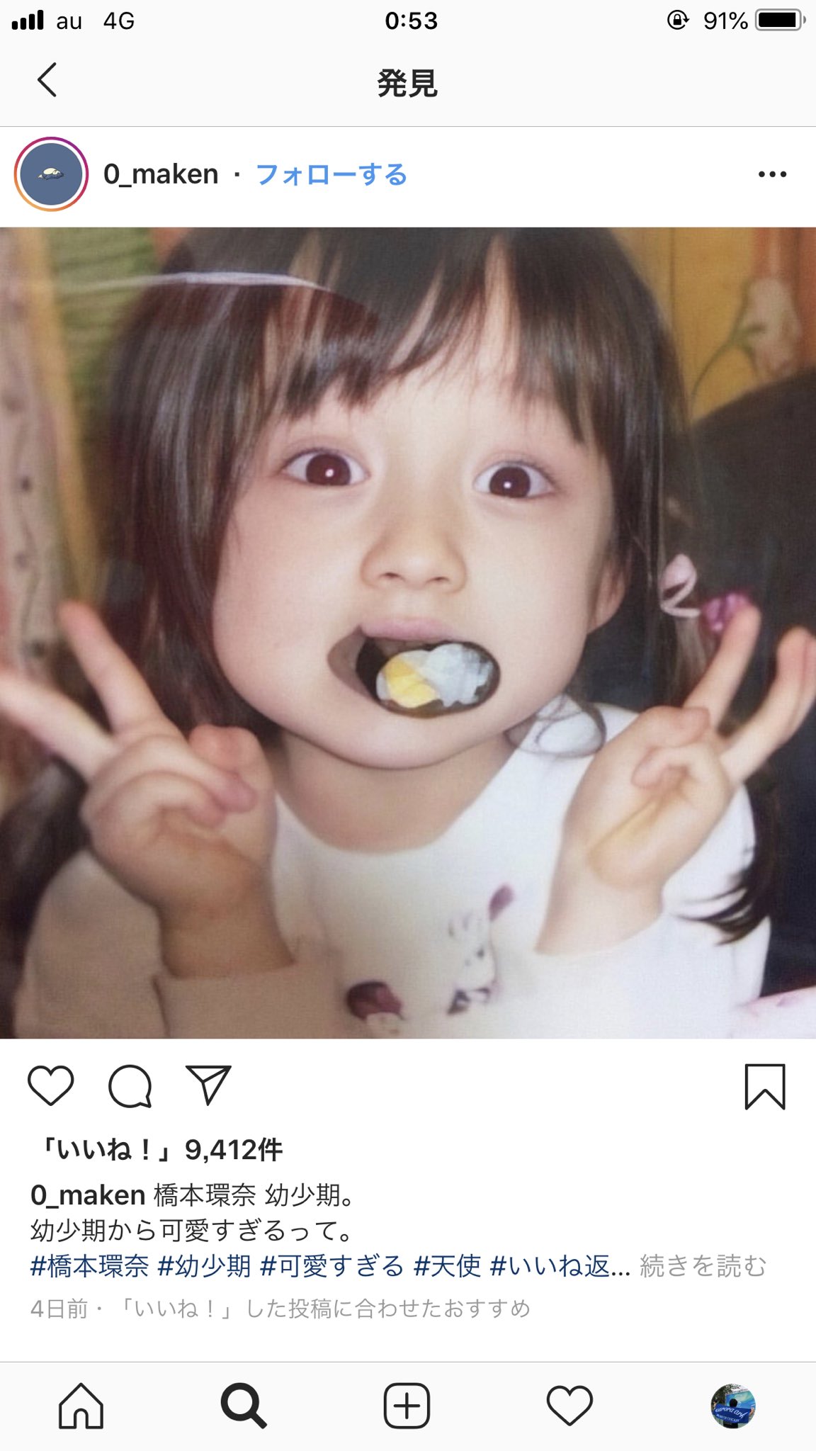 橋本環奈　幼少期  / X