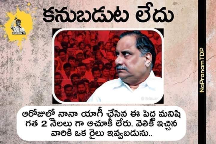 Swathireddytdp's tweet photo. ఆచూకీ చేతికి తీసుకు వచ్చిన వారికి బహుమతి ఒక రైలు ఇవ్వబడును.😃 https://t.co/jcce200RpC