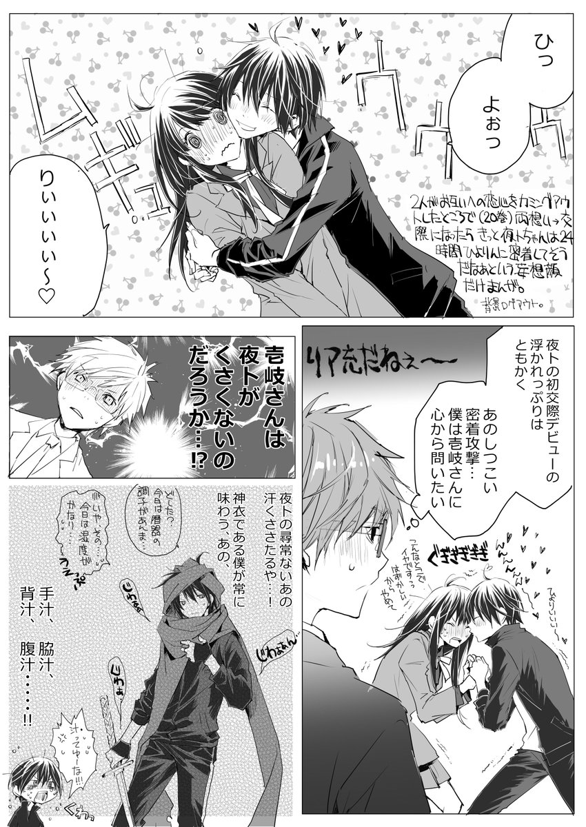 柚流 次は冬コミ Norayzr さんの漫画 6作目 ツイコミ 仮