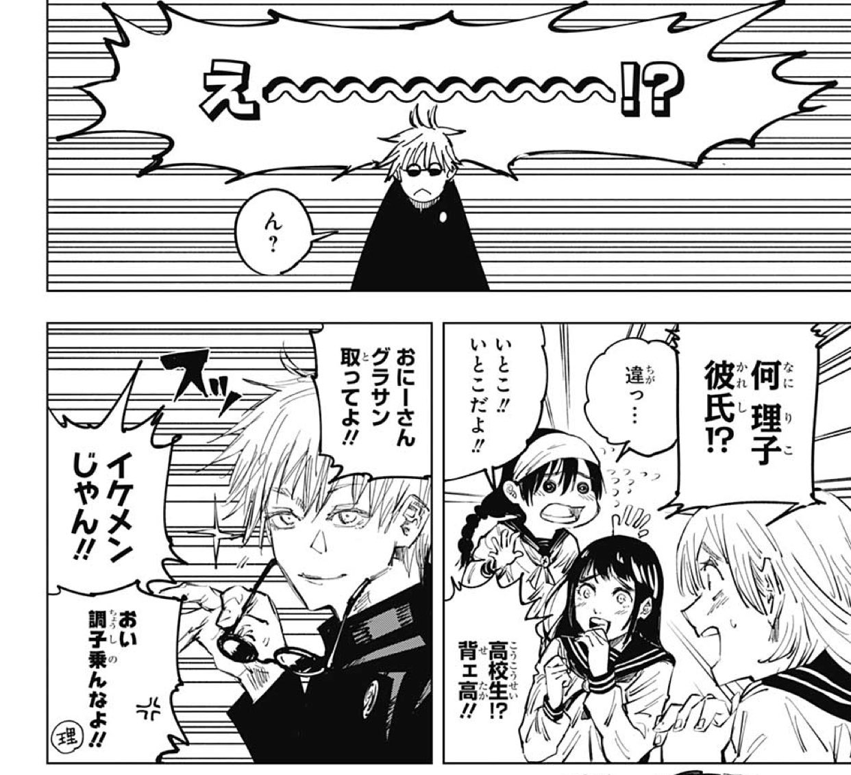 俺の股間が王元姫 今週の呪術感想その モブ子 何 理子彼氏 読者 おう五条悟の彼女ヅラとかなめとんちゃうぞコラ モブ子 イケメンじゃん 読者 分かる Wj35 呪術廻戦 T Co Iasw3md00y Twitter