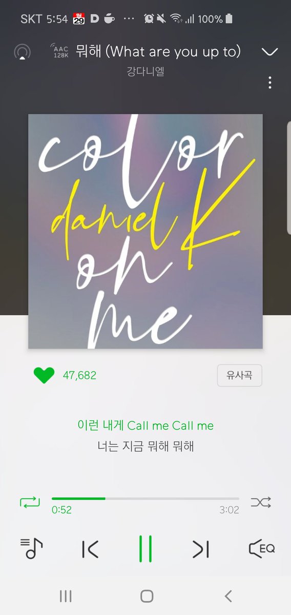 눈뜨자마자 확인하기ㅋ
듣고 또 들어도 너무 좋아❤😭
#강다니엘 #멜론 #멜론이벤트