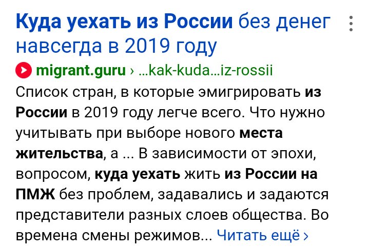 Как можно эмигрировать. Как можно эмигрировать. Миграция из беларуси статистика. Куда можно уехать из страны. Переезд куда.