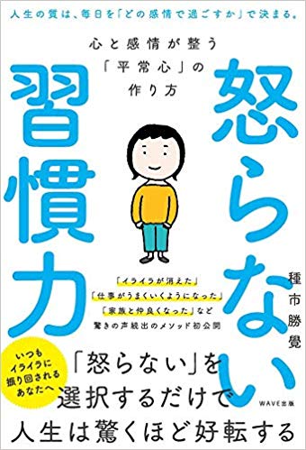 アンガーマネジメントがわかるおすすめ本まとめ5選 怒りをコントロールしてストレスを減らす 読書家 読書好きの為の要約 書評とamazon Kindle Unlimitedおすすめ使い方ガイド