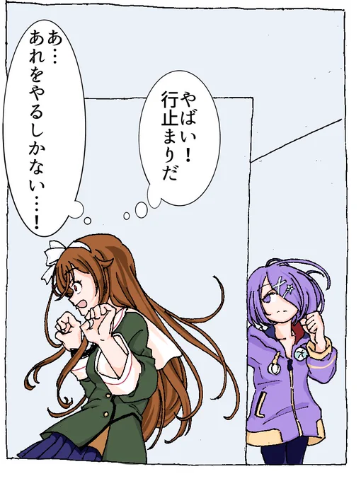 アイドル部がかくれんぼする4コマ②
#あずきそあーと 
#めめアート 
#イオリの森美術館 
#なとあーと 