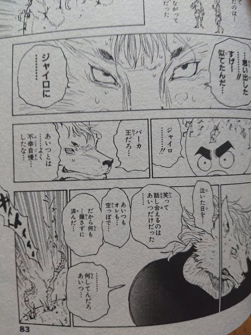 わかめ団スペイサリー Bvlyprewz1eiqcj さんのマンガ一覧 古い順 24ページ ツイコミ 仮 わかめ団スペイサリー Bvlyprewz1eiqcj さんのマンガ一覧 古い順 24ページ ツイコミ 仮