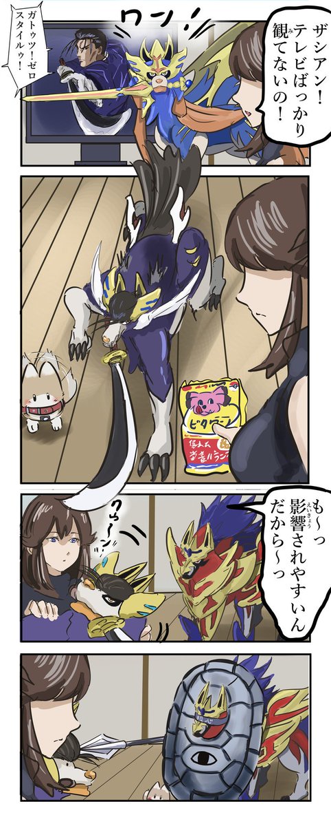 Twoucan , ザシアン の注目ツイート(イラスト・マンガ