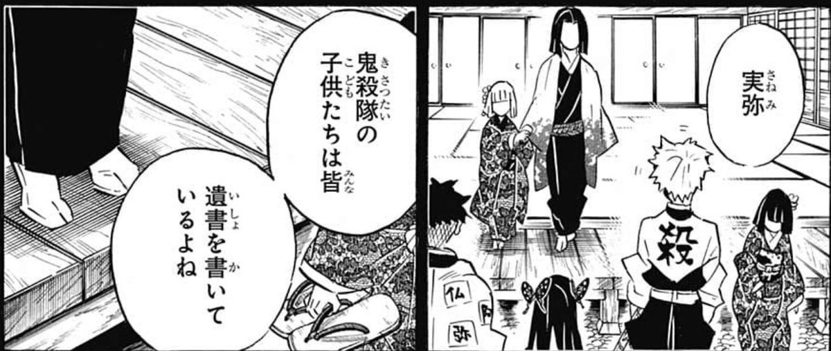 アバターもえくぼ 鬼滅の刃 168話 感想 お館様 この頃からもう目が悪い 見えない んだな Wj35 T Co Hgxwkgc6wo Twitter