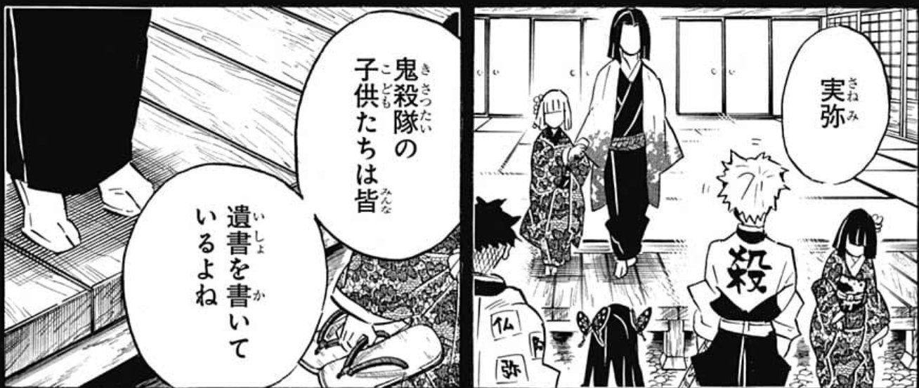 アバターもえくぼ 鬼滅の刃 168話 感想 お館様 この頃からもう目が悪い 見えない んだな Wj35 T Co Hgxwkgc6wo Twitter