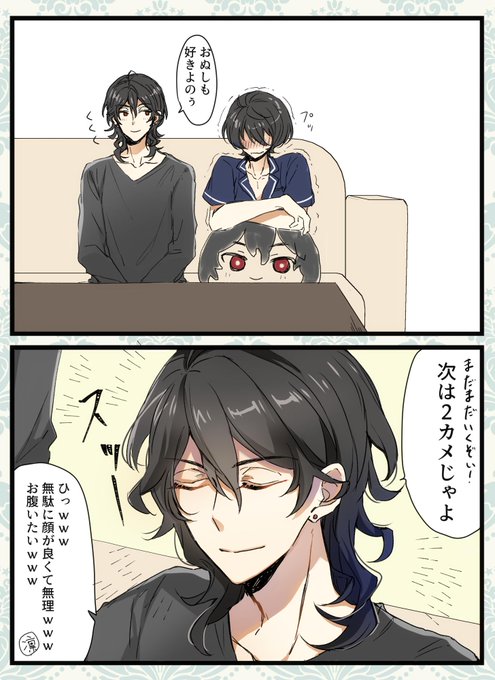 まいにち朔間のtwitterイラスト検索結果