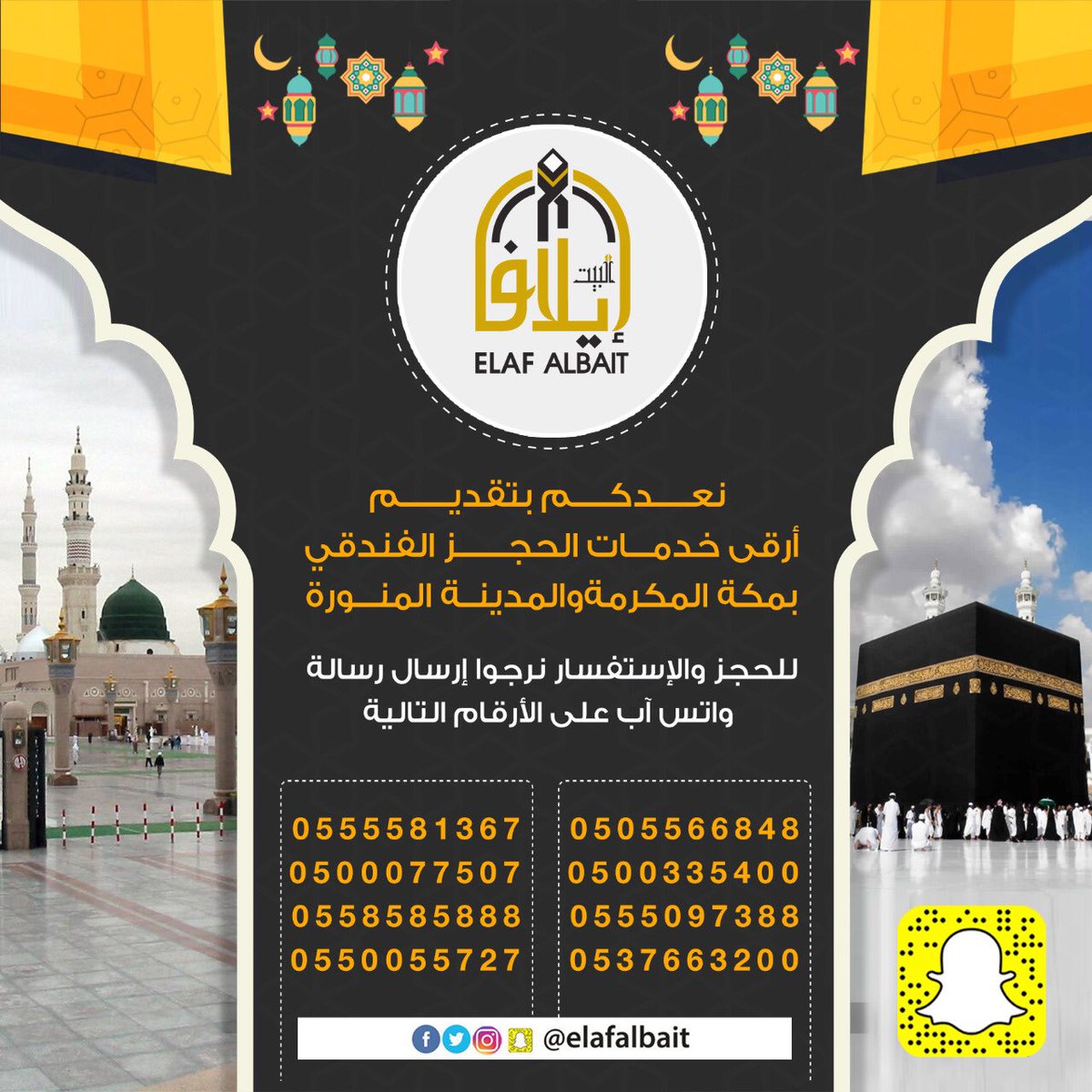 ElafAlbait's tweet photo. خالص العزاء لخادم الحرمين الشريفين و سمو ولي العهد 
و لجميع أخوان و أبناء الأمير بندر بن عبدالعزيز رحمه الله  #وفاه_الامير_بندر_بن_عبدالعزيز https://t.co/TrelHhcz0N