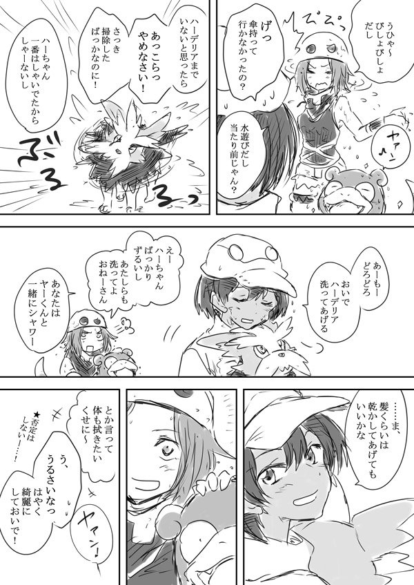 水遊びをしてきたしたっぱちゃんとお迎えするおねーさん。 