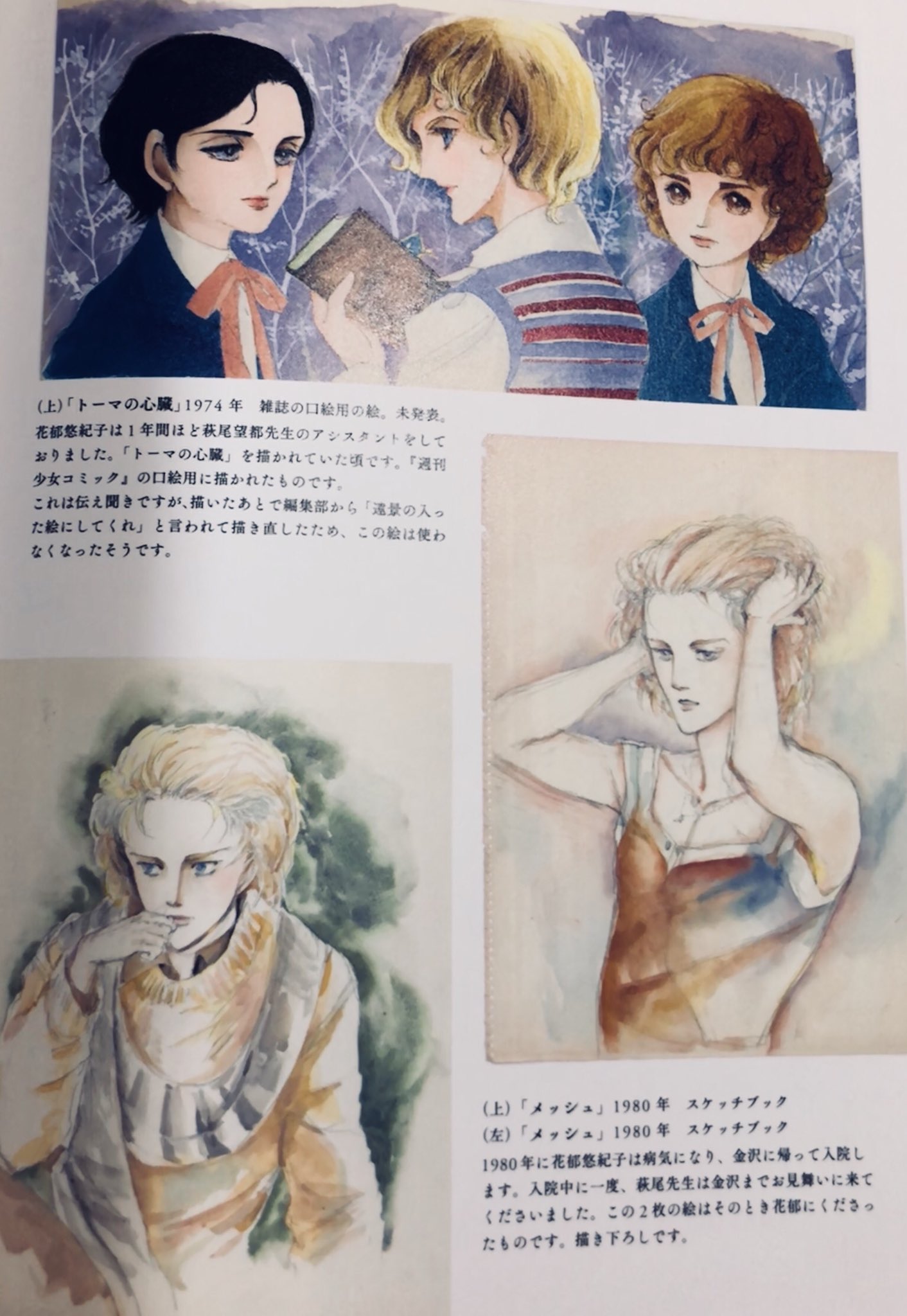 関善 ボリューム的に申し分ない展示会 世代的には スター レッド A A 銀の三角 あたりの原画ももう少し見たかったですね あと会場の照明を落とし過ぎかしら 年配のファンが多いのでちょっとそれを感じました メッシュ のカラースケッチ