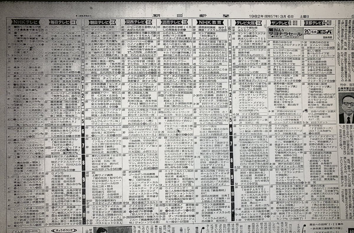 川口 将 かわぐち まさし ラジオネームは愛媛のかわぐち 当時朝日は難波花月収録の吉本新喜劇で 毎日は花月爆笑劇場として梅田花月のものを放送していました 夫婦でドンピシャはテーマ曲がよく覚えています
