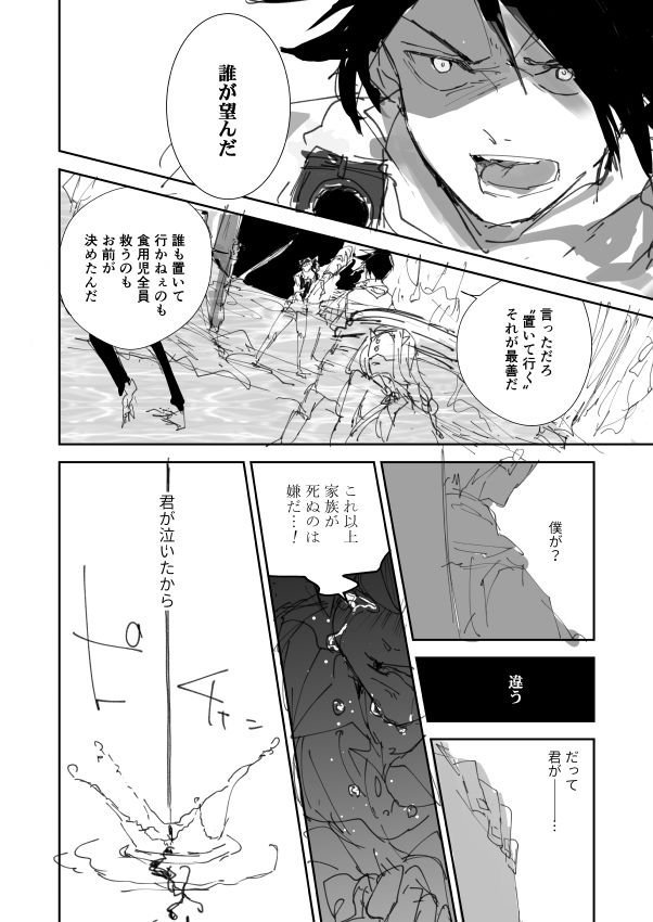 تويتر 礼華 على تويتر 約ネバ本誌ネタバレ 143話感想マンガ 3 3 以上です お付き合いくださりありがとうございました サブタイトルはノーマンの絶望がいっぱいコレクション T Co Wxgr1zqg4e