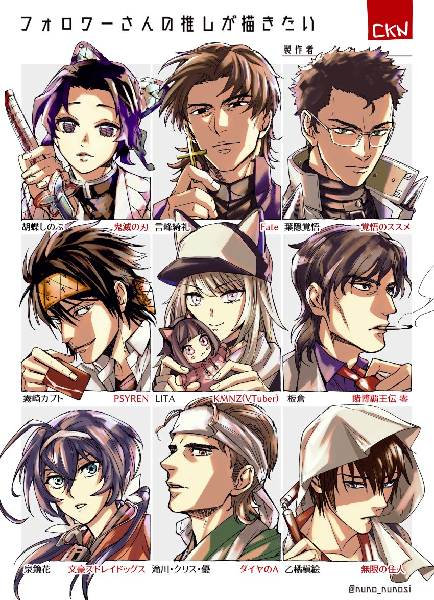 #フォロワーさんの推しが描きたい 
知らないキャラ沢山描けて楽しかったです リクエストありがとうございました! 