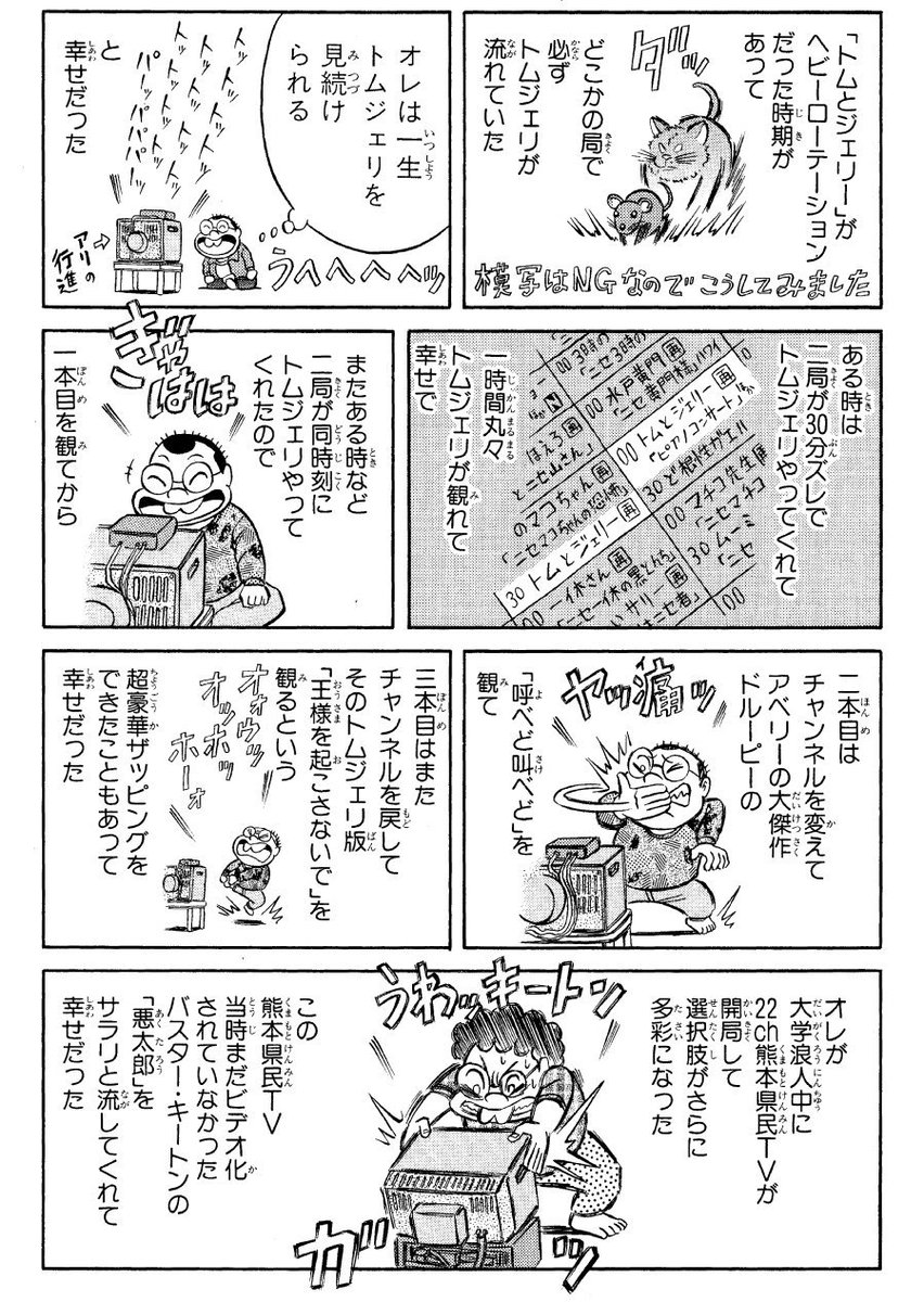 徳光康之 Ar Twitter あなたの胸に刻まれたアニメ 呼べど叫べど