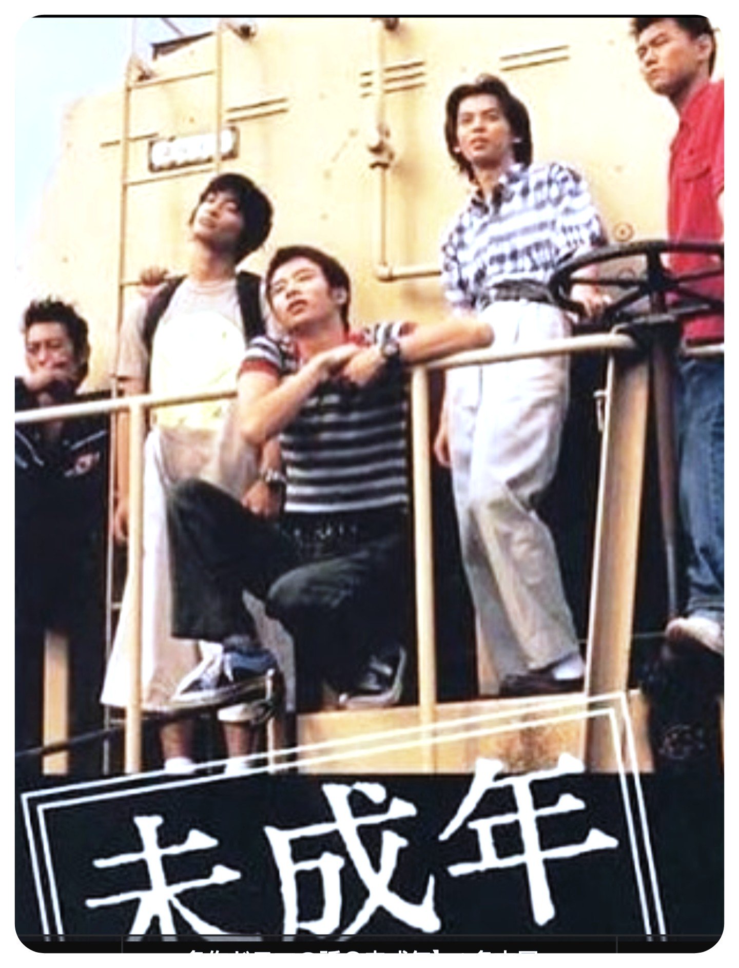 高田文豪 ドラマ未成年 香取慎吾 慎吾ちゃん出演のドラマです 問題作を多く手掛けた野島伸司さん脚本でタイトル通り5人の若者たちの青春劇を基盤にしているものの内容はかなりハードです まず目を引くのがキャストたち 高田文豪 ドラマ未成年 香取慎吾 慎吾ちゃん出演のドラマです 問題作を多く手掛けた野島伸司さん脚本でタイトル通り5人の若者たちの青春劇を基盤にしているものの内容はかなりハードです まず目を引くのがキャストたち