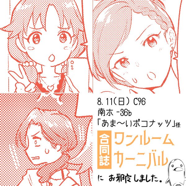 ちゃんと告知いたします。画像も用意した!
この度めごちも先生(@mochigomekun)ご企画の合同誌にお招きいただき、ハイアーエイジのデスコ掌編を寄稿いたしました。とてもすごい方ばかりの本です。告知サイトもすごいです。 https://t.co/VQx7CJduur 