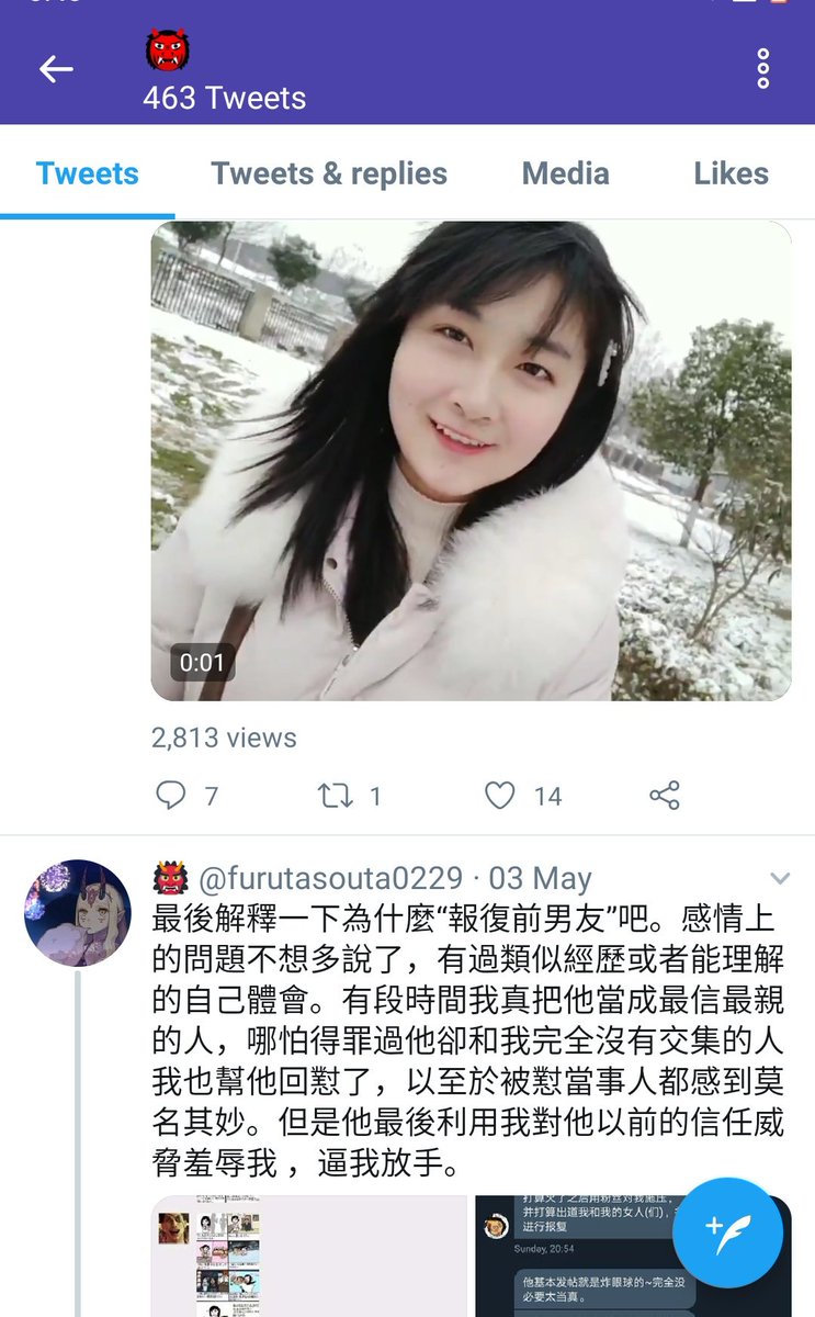 墙国网络观察on Twitter 据称 卢世宁和张冬宁 Furutasouta0229先后被从日本诱捕到中国的真实原因是张所画讽刺习近平 彭丽媛 普京3p的漫画 不知道谁还保留着这幅漫画