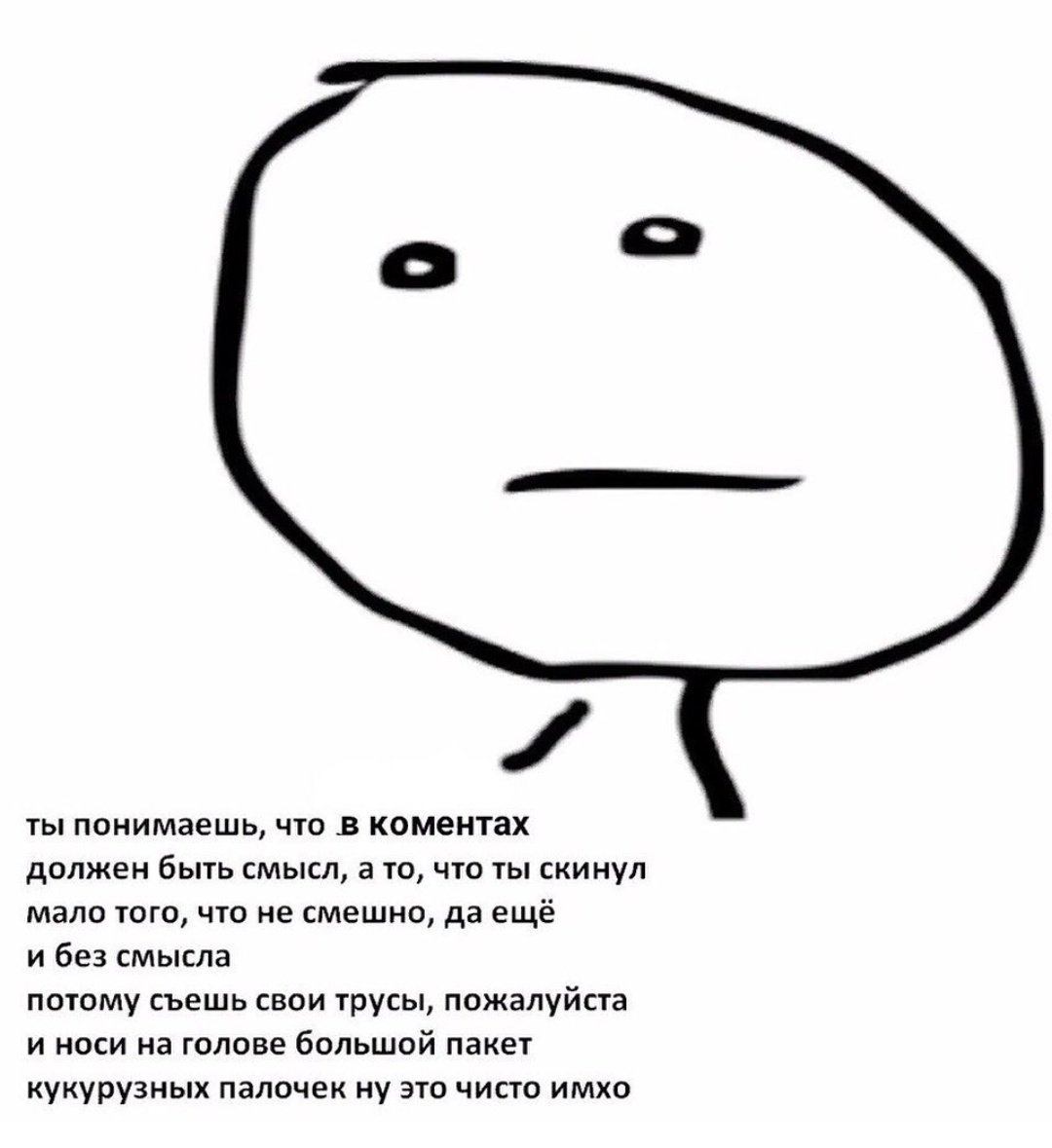 Покер фейс