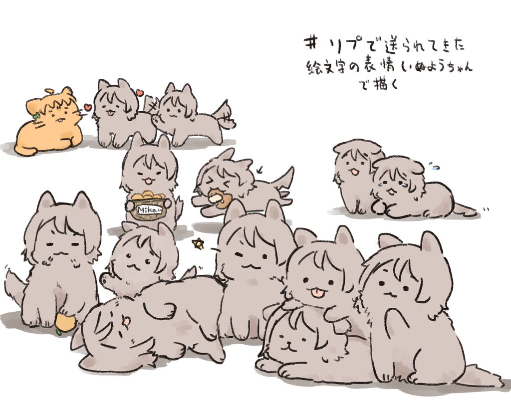リプで送られてきた絵文字の表情いぬようちゃんで描く 17 リプありがとうござい あおかえる ᾥ の漫画 リプで送られてきた絵文字の表情いぬようちゃんで描く 17 リプありがとうござい あおかえる ᾥ の漫画