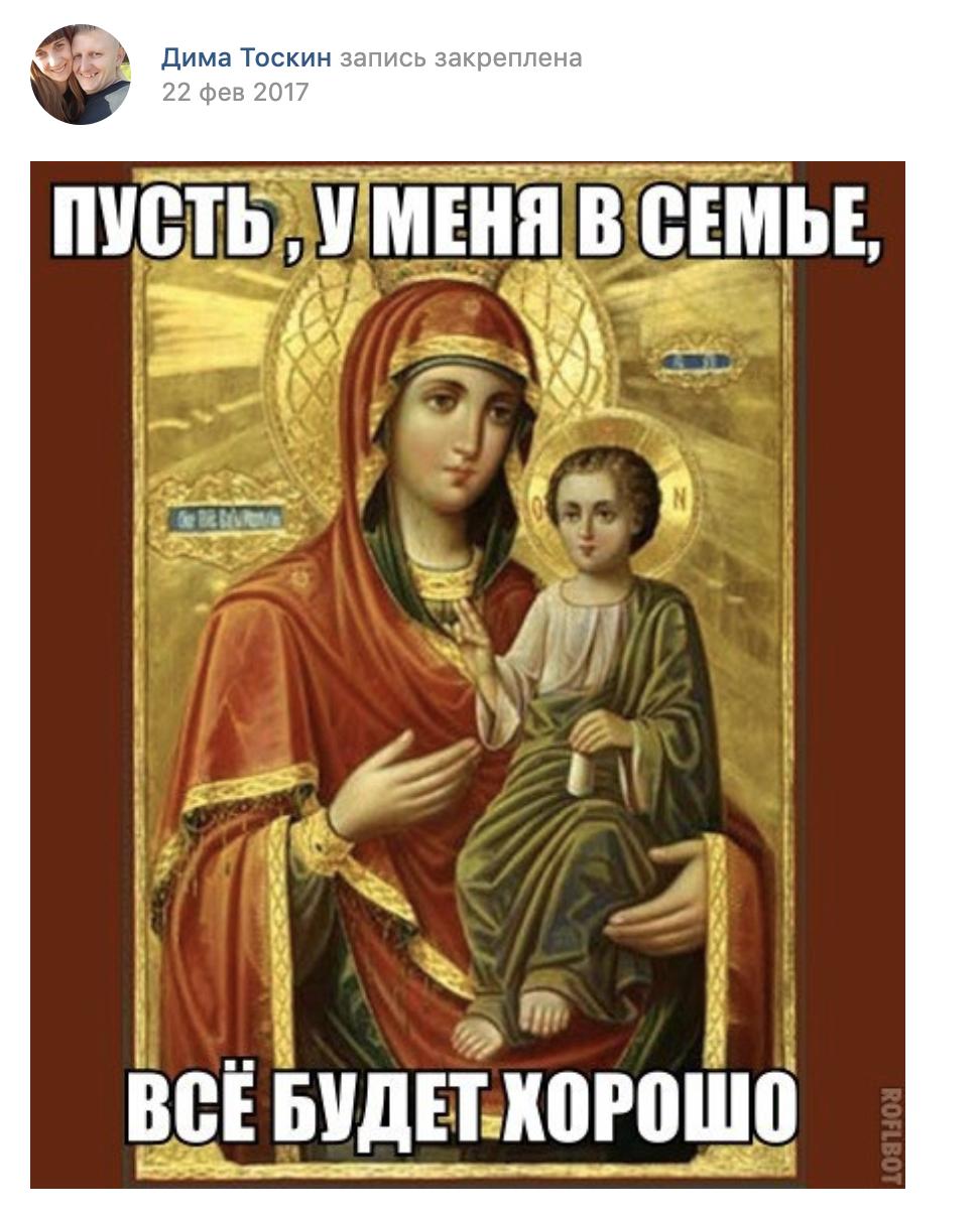 Иверская икона Божией матери