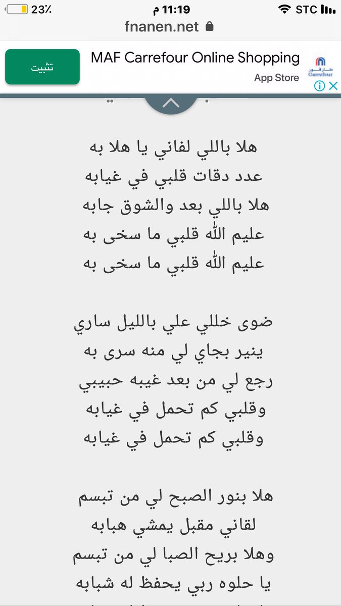 متعب ابوظهر On Twitter هلا والله بالي لفاني ياهلابه عدد دقات قلبي في غيابه