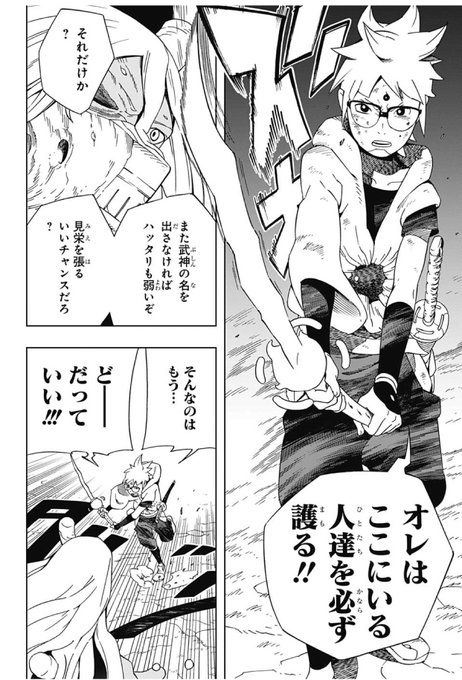 サムライ8八丸伝 を含むマンガ一覧 いいね順 ツイコミ 仮