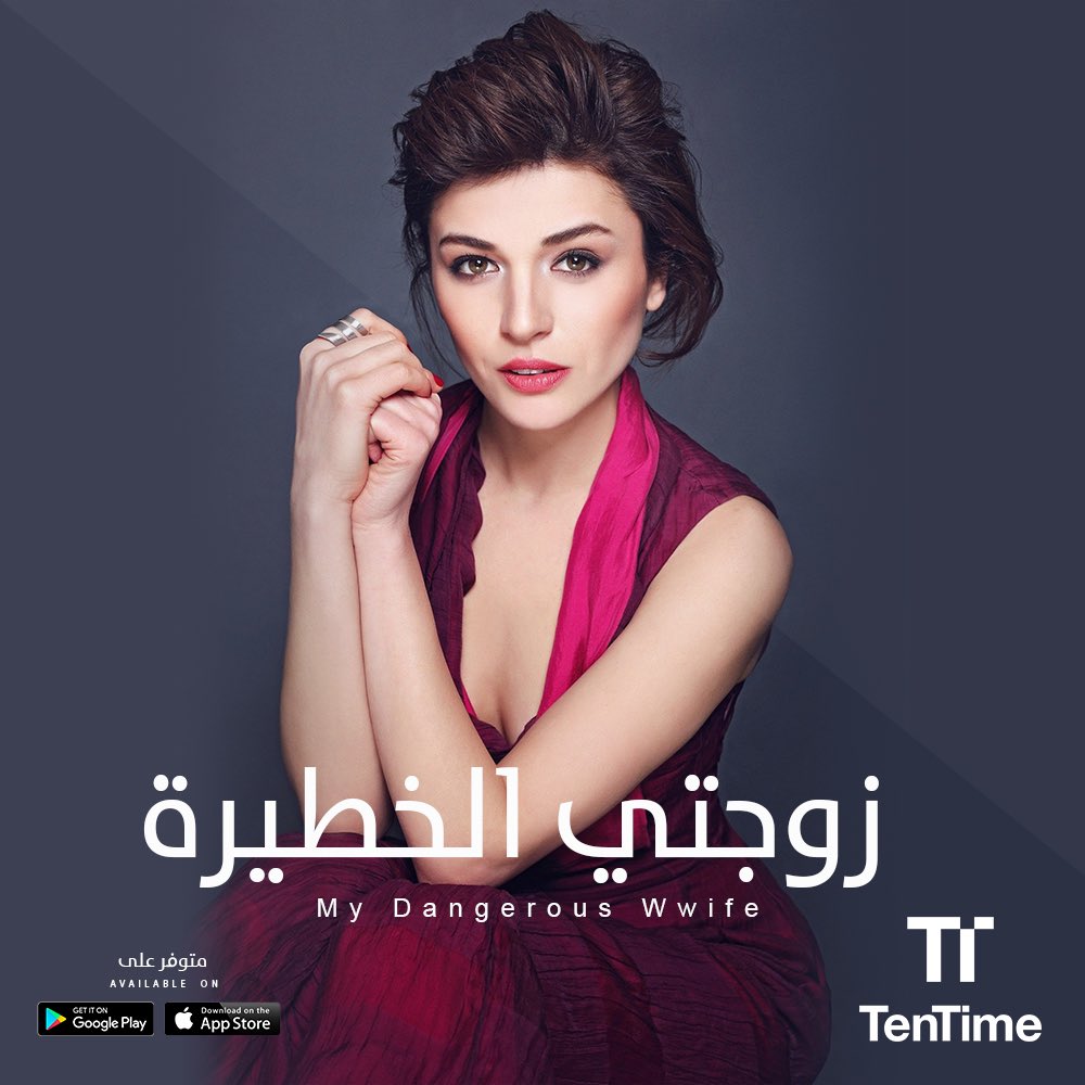 tentimetv's tweet photo. المسلسل التركي المدبلج " زوجتي الخطيرة "
ديرين ، غاضبة خطيرة جميلة ذكية لا ننصحك باللعب معها يا ألبير
متوفرة على منصة وتطبيق تن تايم
#TalkToMeInArabic #TenTime
#كلمني_عربي #تن_تايم https://t.co/nOCnvPivNP