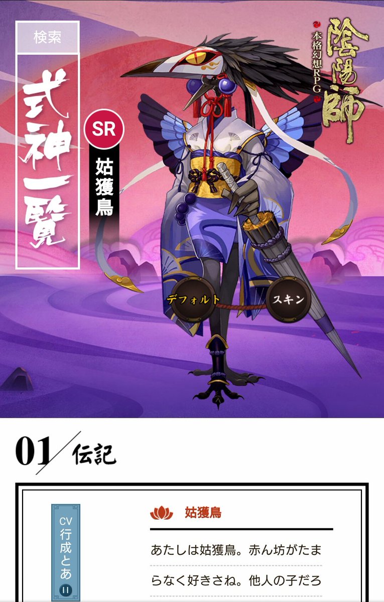 ひなた 通販はじめました 絵がかわいいなーて思って調べてきた アプリゲームみたい 陰陽師本格幻想ていうタイトル 声がみんな出るっぽい 中村悠一の声が可愛くてビックリした ビジュアル気になったキャラをポチポチ見てきた 行政とあ さんて声優さん ひなた 通販はじめました 絵がかわいいなーて思って調べてきた アプリゲームみたい 陰陽師本格幻想ていうタイトル 声がみんな出るっぽい 中村悠一の声が可愛くてビックリした ビジュアル気になったキャラをポチポチ見てきた 行政とあ さんて声優さん
