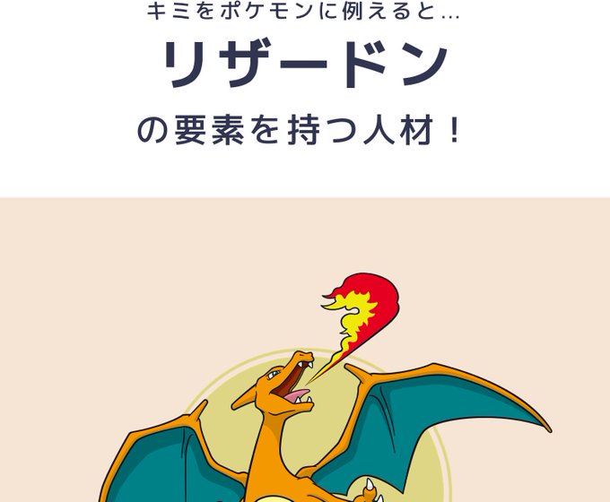 ポケモン診断のtwitterイラスト検索結果 ポケモン診断のtwitterイラスト検索結果