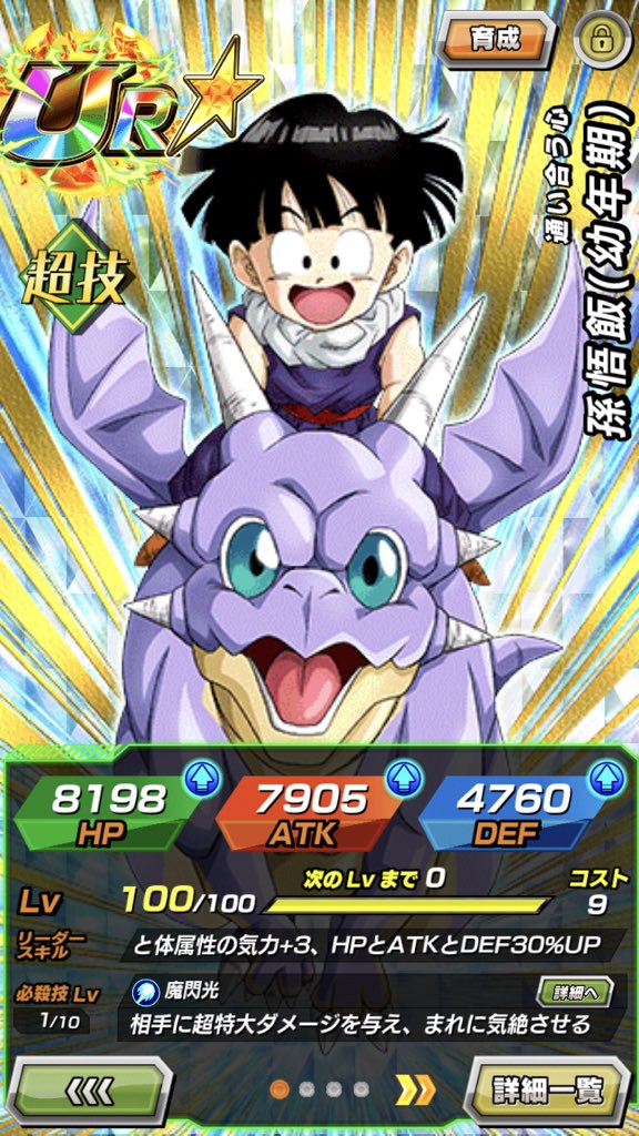 ドラゴンボールz ドッカンバトル 公式 あどけない友情 孫悟飯 幼年期 ステータス先行公開 パッシブスキルで攻撃順 が早いほど 気力とatk上昇 攻撃回避の確率up さらにhp30 以下で1度だけhpが全回復し Atk0 Up 必ず会心が発動 必殺技では敵を中 ドラゴンボールz ドッカンバトル 公式 あどけない友情 孫悟飯 幼年期 ステータス先行公開 パッシブスキルで攻撃順 が早いほど 気力とatk上昇 攻撃回避の確率up さらにhp30 以下で1度だけhpが全回復し Atk0 Up 必ず会心が発動 必殺技では敵を中