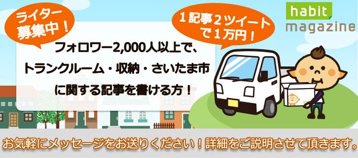 hm編集部_サエ漏タジ丸 tweet media
