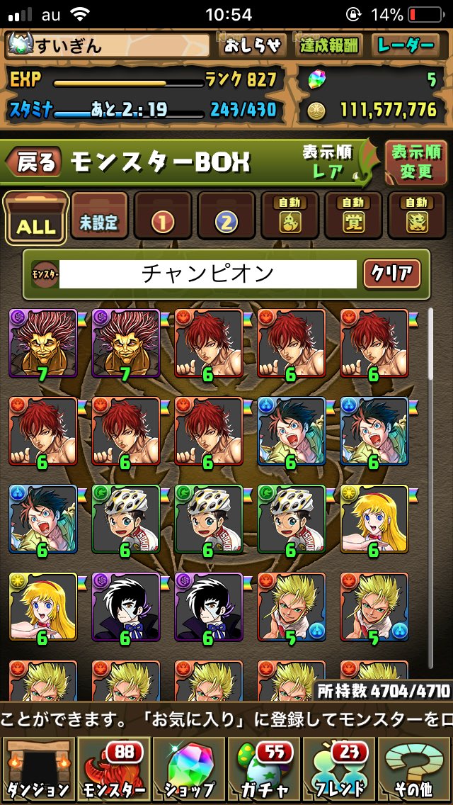 パズドラ チャンピオンコラボガチャの結果とダイヤ卵の排出確率 パズドラ初心者攻略 Com