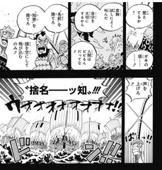 速報 今週のワンピースの伏線回収すげええええええええええええ アニゲー速報