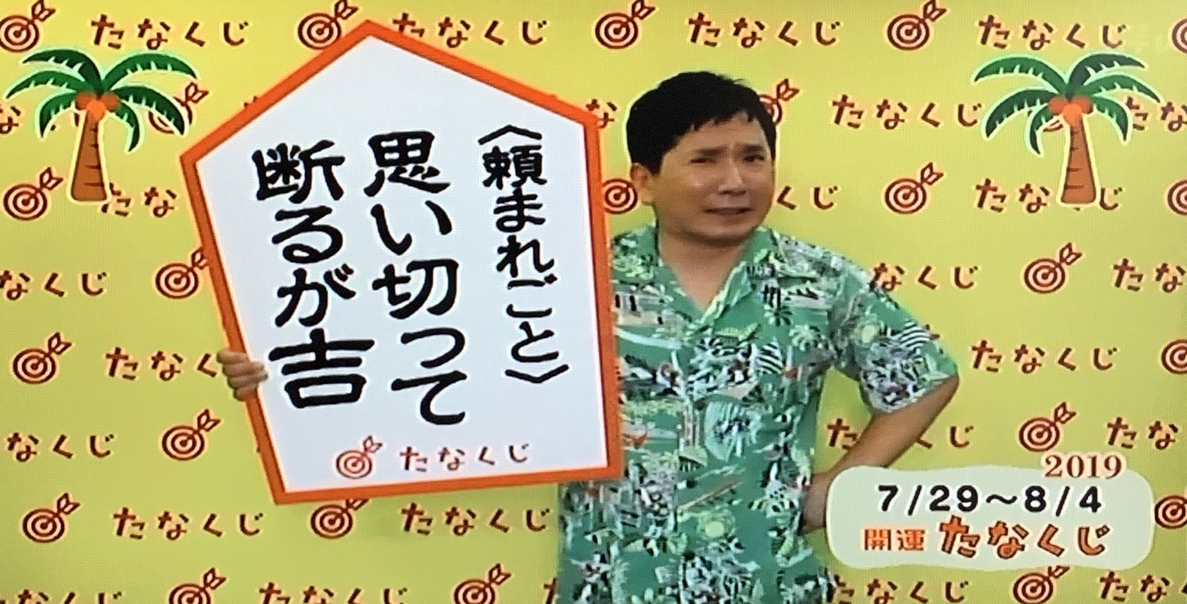 キトン Eテレ0655 たなくじ 日めくりアニメ 枝豆大好物だし 今日は肉の日 だし 超ラッキーやんか T Co Nytx2bpdum Twitter
