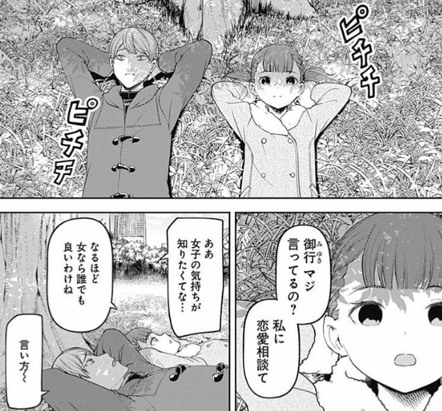 黒コップ V Twitter 私は この1シーンの全てを愛している 物語のターニングポイントであり 今後の展開や過去編への伏線が散りばめられた最新巻 アホのかぐやちゃんはお休みのハズなのに ちっとも 天才たちの恋愛頭脳戦 にはならないから安心してくれよな