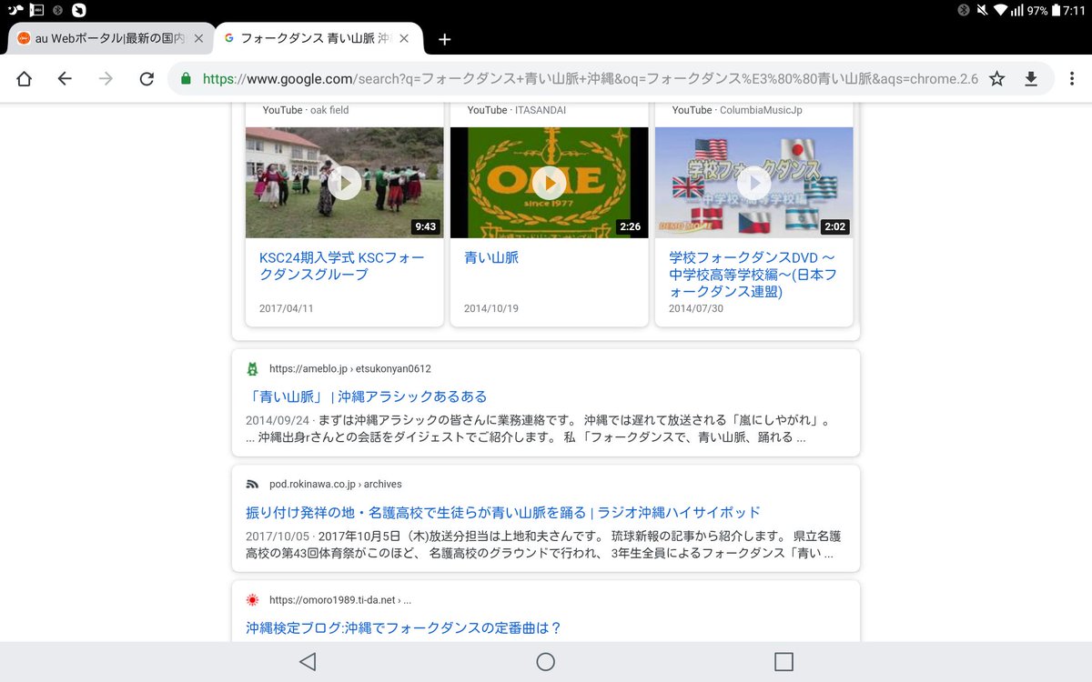 フォークダンスの定番 青い山脈 沖縄県名護高校発祥説の謎 Togetter