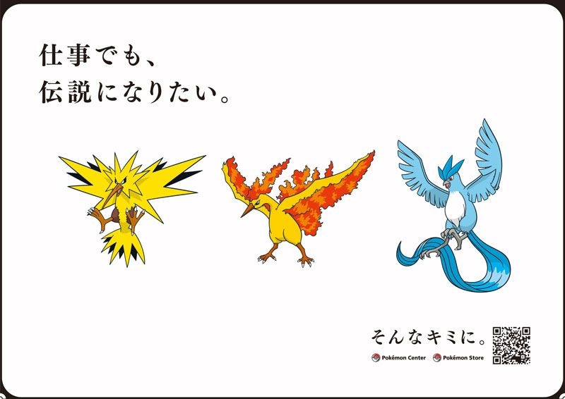 キミはどのポケモン ポケモンセンターが採用強化で ポケモン自己分析 などのコンテンツを公開中 同社の個性を尊重する採用 方針を広く知ってもらうための企画 自己分析では 16個の質問に答えることで自分がどんなポケモンの要素を持つ人材なのかを診断できます