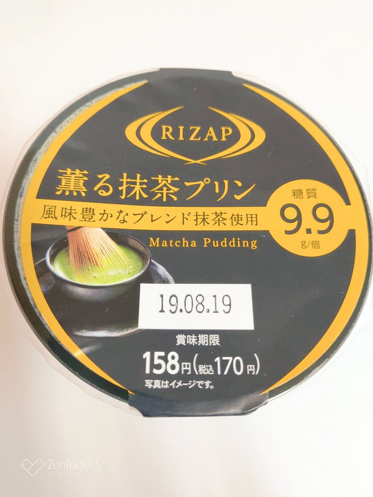 ファミマでライザップ