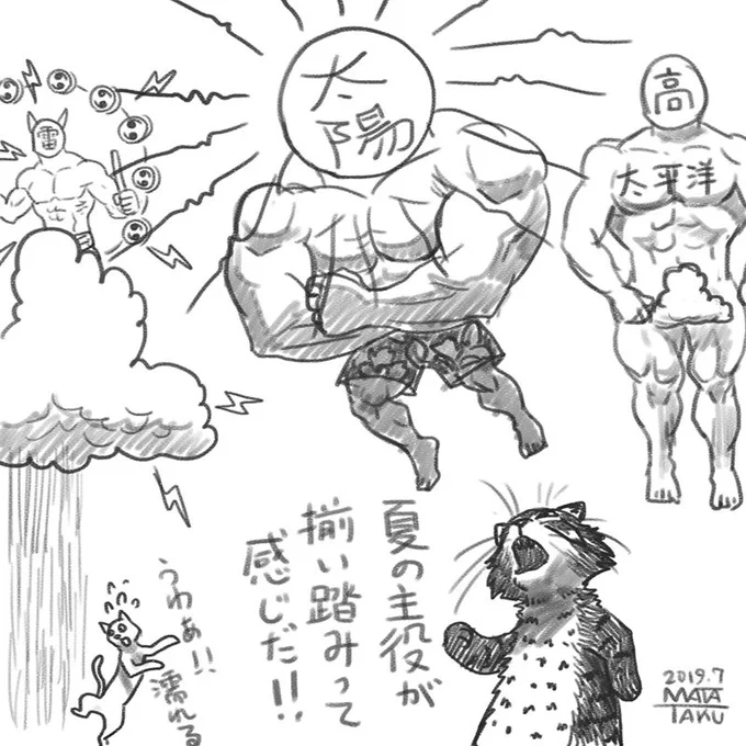 7月29日最低気温   23.5℃7:30現在   29.5℃予想最高気温   32℃天気は 晴れ後くもり 夕方から雨 所により昼前から雷を伴う弘前市青森県に高温注意情報全国の天気はこちら 