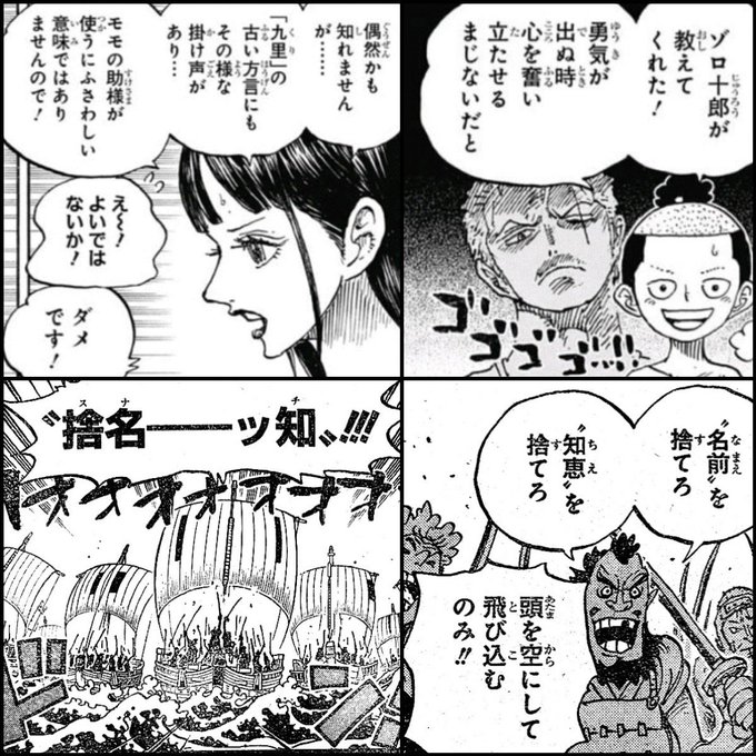 ワンピースネタバレ を含むマンガ一覧 リツイート順 ツイコミ 仮