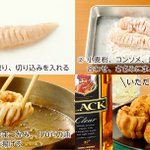 ハイボールと一緒に味わいたい!？クルッとささみ揚げ!