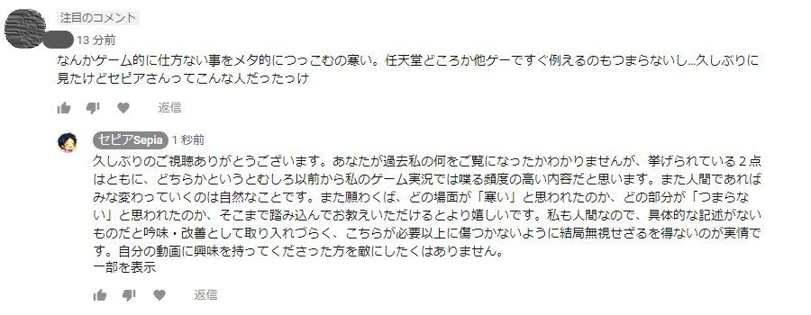 セピア Youtubeのマリオオデッセイで私宛てに戴いたコメントですが けっこう大事なことかもと思ったので共有します セピア Youtubeのマリオオデッセイで私宛てに戴いたコメントですが けっこう大事なことかもと思ったので共有します