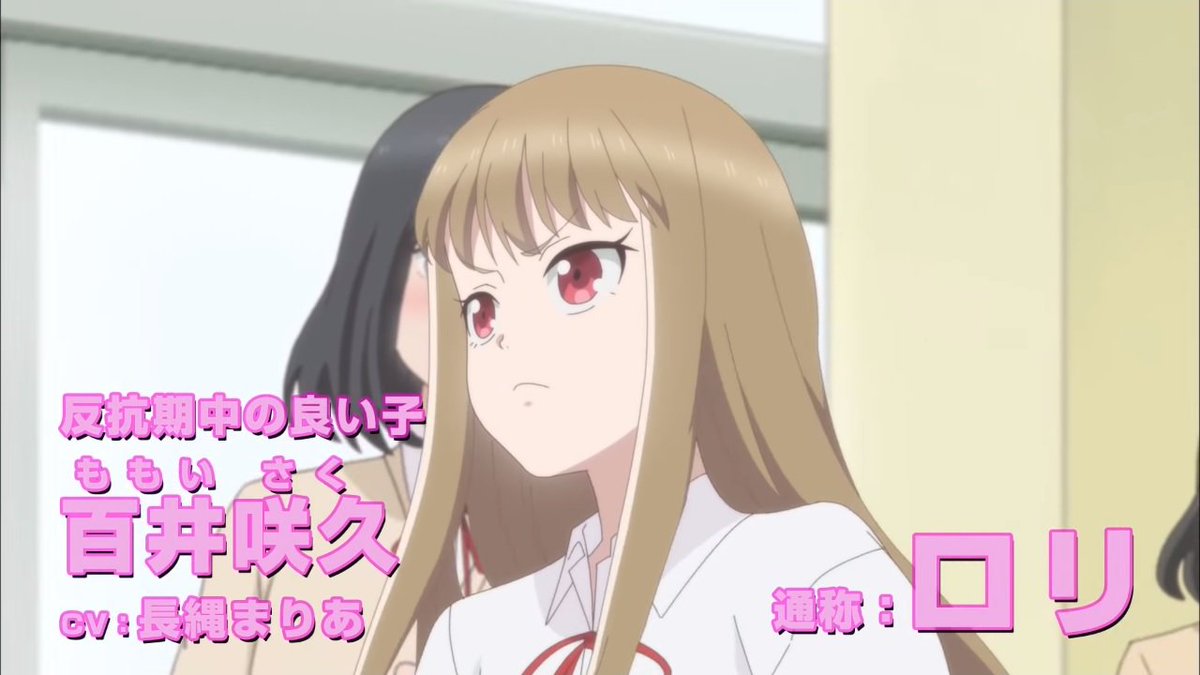 Qcam Noise 血小板さん 成長するとロリさん似 はたらく細胞 血小板 女子高生の無駄づかい 百井咲久 Cv 長縄まりあ